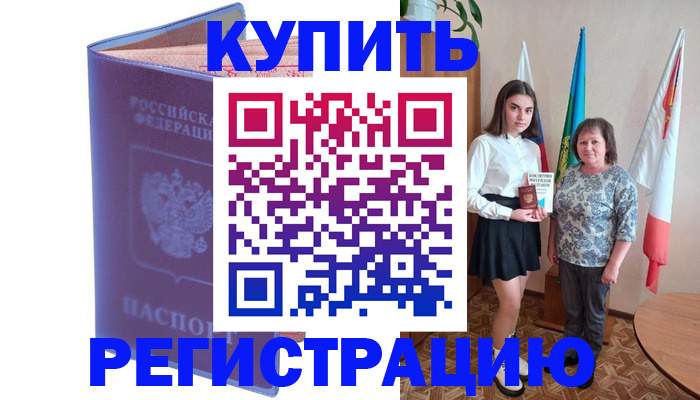 временная регистрация надежно в Серпухове