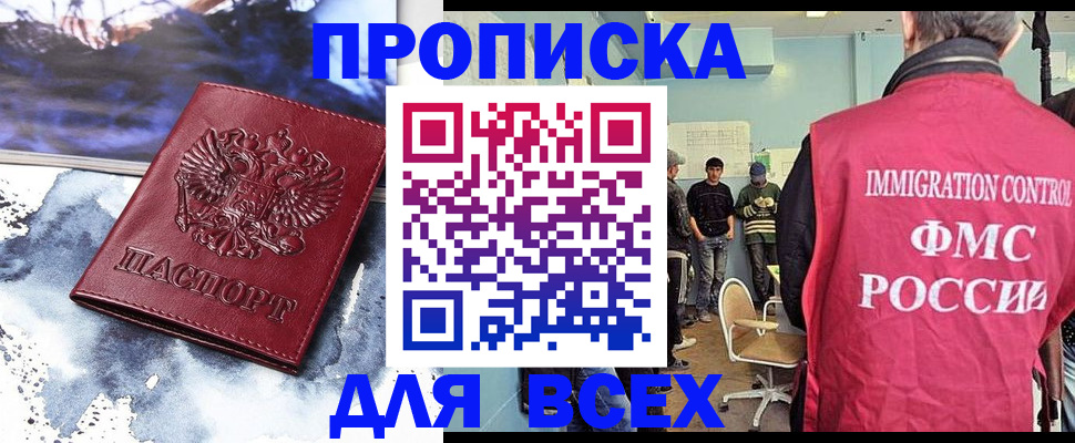 временная регистрация поиск в Серпухове