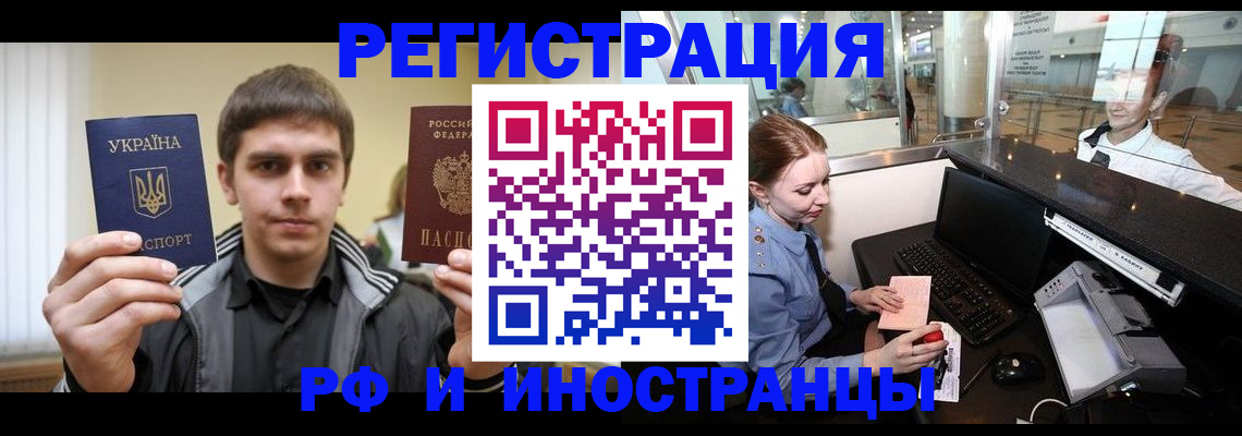 временная регистрация гарантия в Серпухове