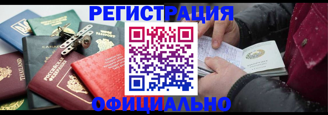 прописка иностранных граждан в Серпухове