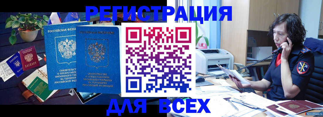 временная регистрация недорого в Серпухове