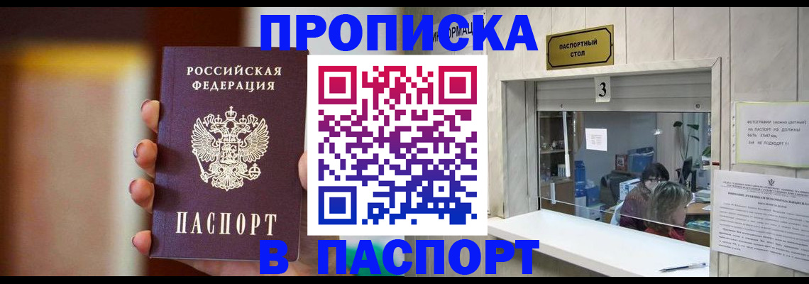 временная регистрация надежно в Серпухове