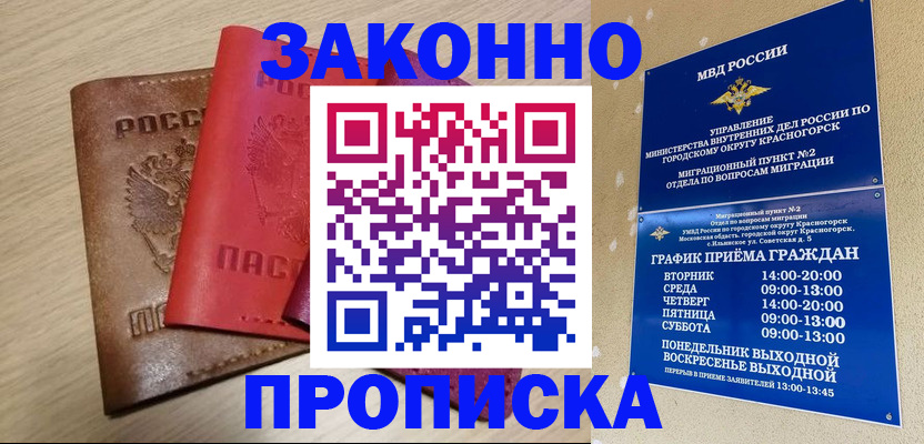 регистрация в Серпухове