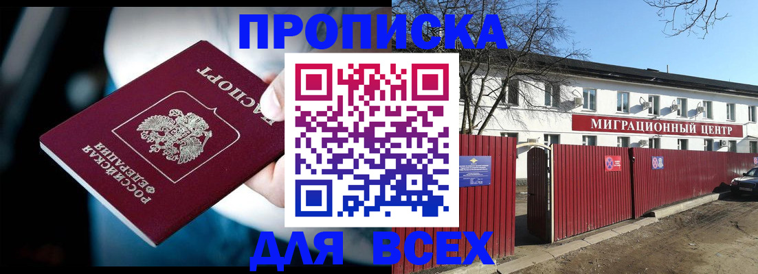 временная регистрация недорого в Серпухове